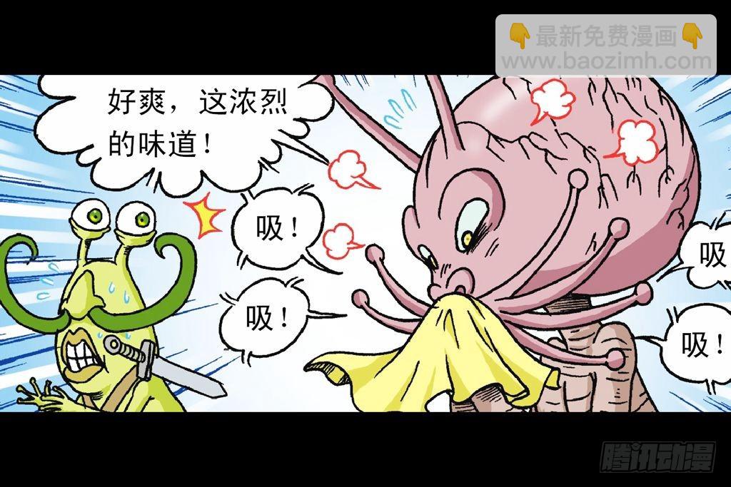《乌龙院系列 Q版活宝》第30集 潜入水帝国 第19页