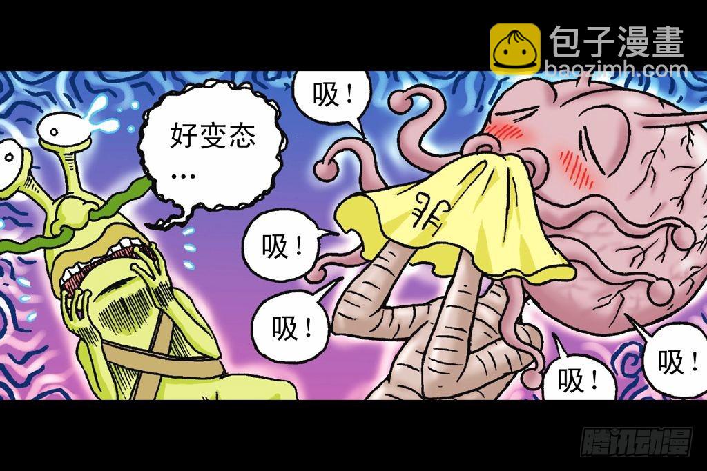 《乌龙院系列 Q版活宝》第30集 潜入水帝国 第20页