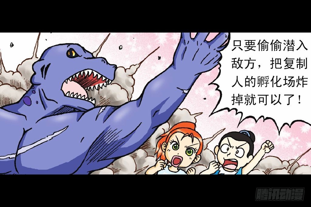 《乌龙院系列 Q版活宝》第30集 潜入水帝国 第23页