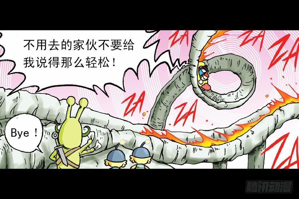 《乌龙院系列 Q版活宝》第30集 潜入水帝国 第29页