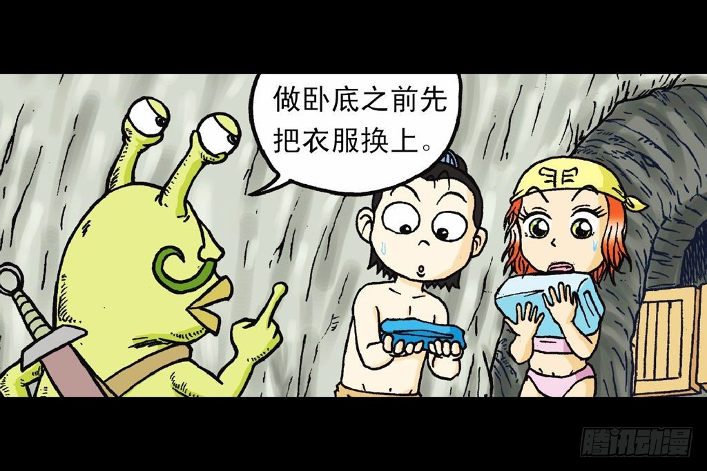 《乌龙院系列 Q版活宝》第30集 潜入水帝国 第6页