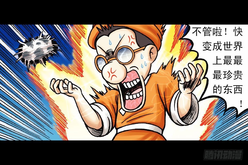 《乌龙院系列 Q版活宝》第32集 温泉惊魂记 第24页