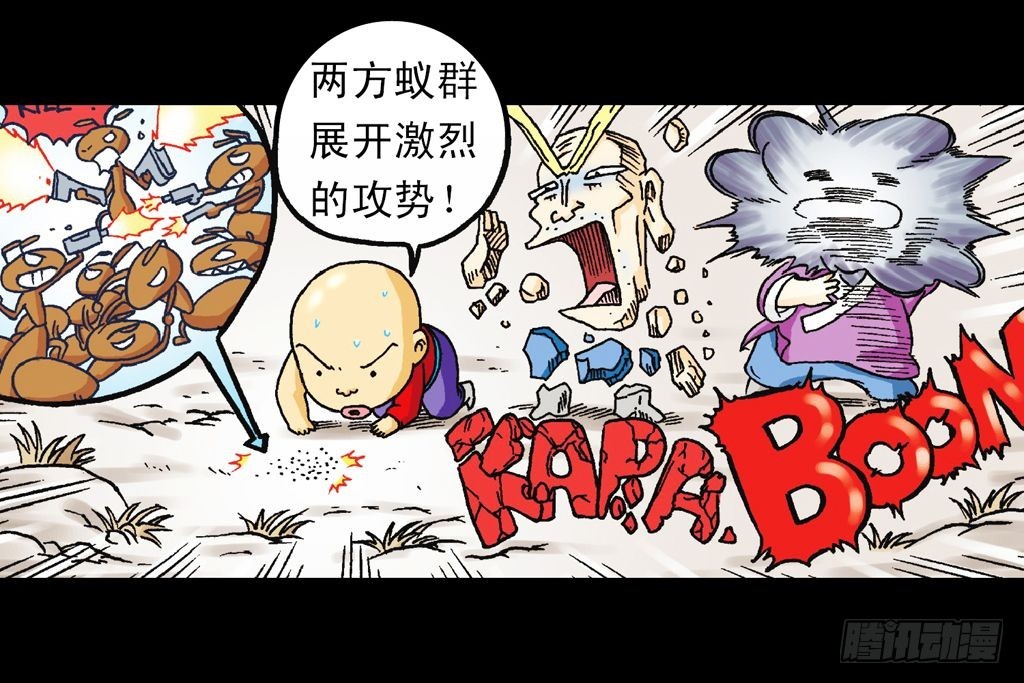 《乌龙院系列 Q版活宝》第32集 温泉惊魂记 第29页