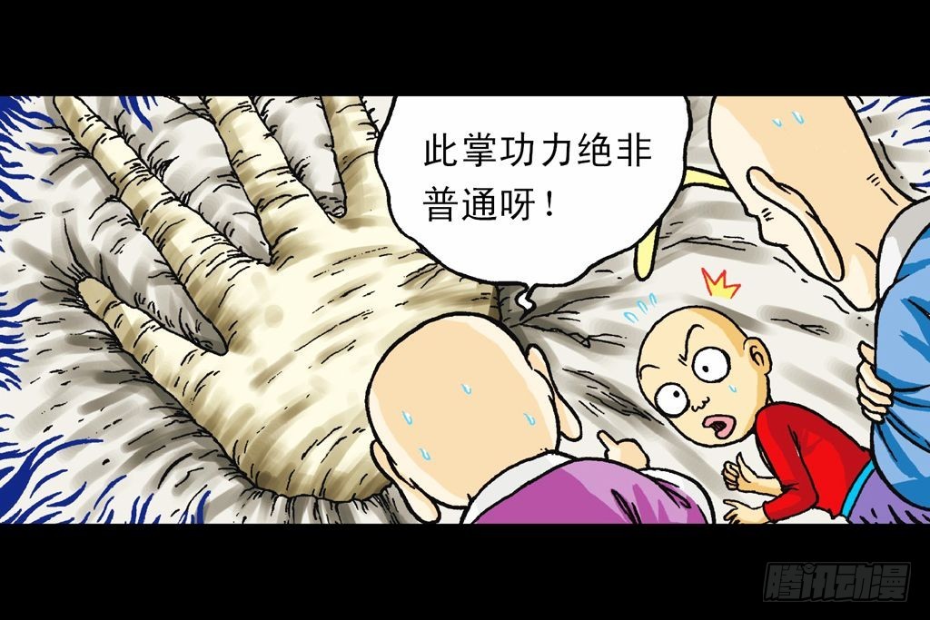 《乌龙院系列 Q版活宝》第32集 温泉惊魂记 第35页
