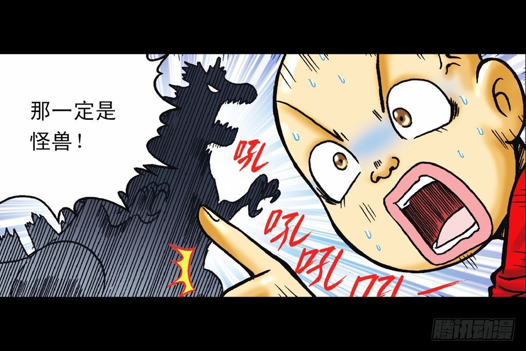 《乌龙院系列 Q版活宝》第32集 温泉惊魂记 第39页