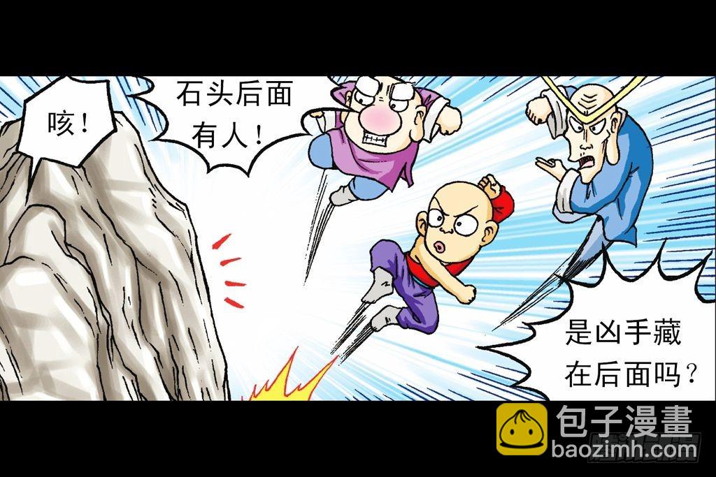 《乌龙院系列 Q版活宝》第32集 温泉惊魂记 第42页
