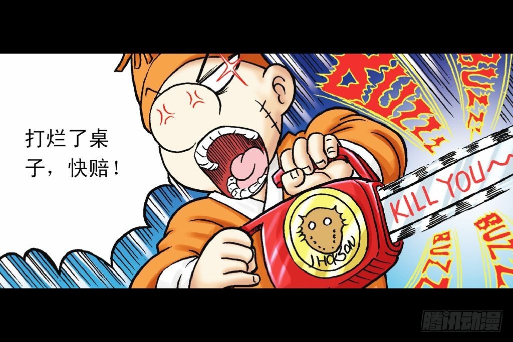 《乌龙院系列 Q版活宝》第32集 温泉惊魂记 第6页