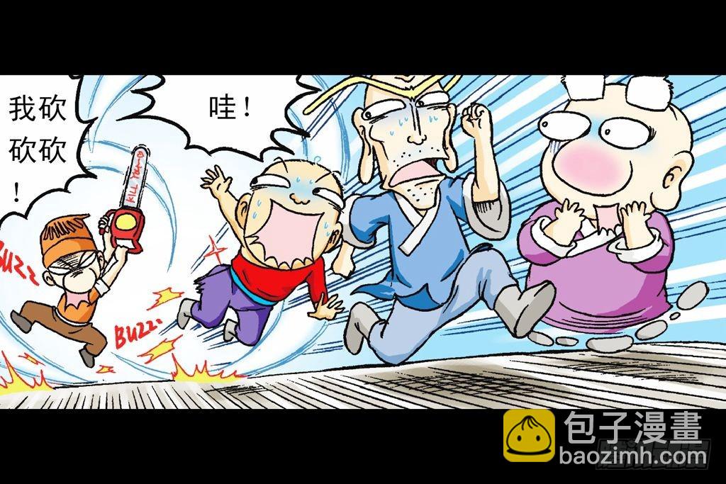 《乌龙院系列 Q版活宝》第32集 温泉惊魂记 第7页