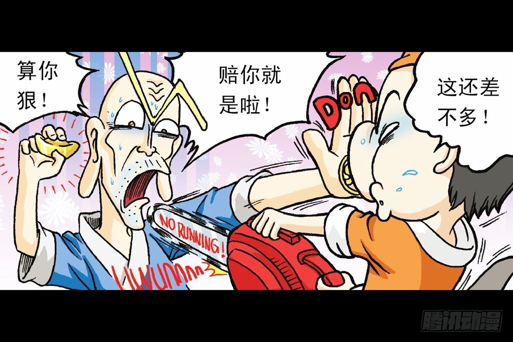 《乌龙院系列 Q版活宝》第32集 温泉惊魂记 第8页