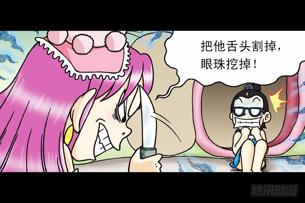 《乌龙院系列 Q版活宝》第31集 窃听青春池 第27页