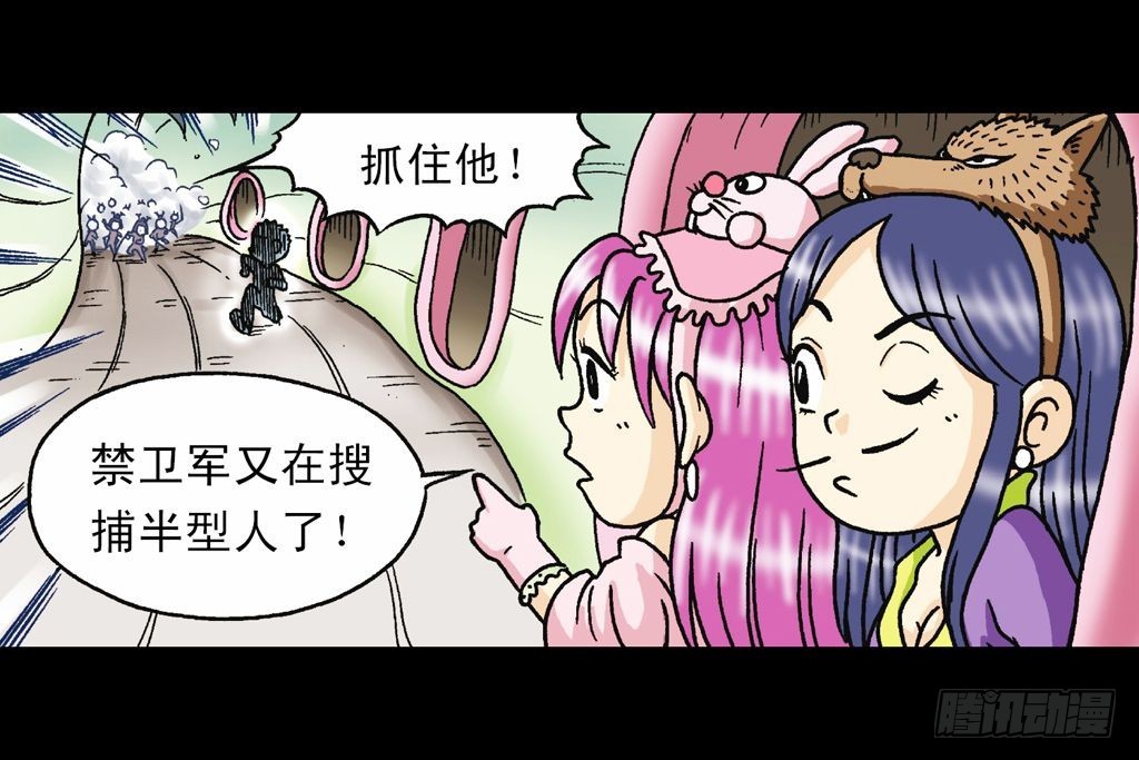 《乌龙院系列 Q版活宝》第31集 窃听青春池 第34页