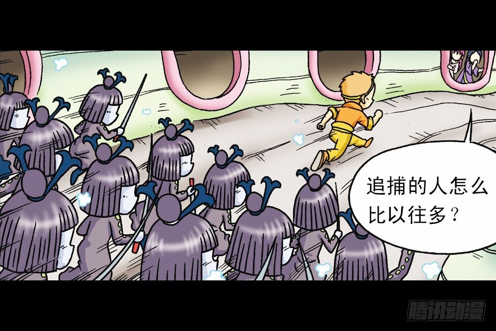 《乌龙院系列 Q版活宝》第31集 窃听青春池 第35页