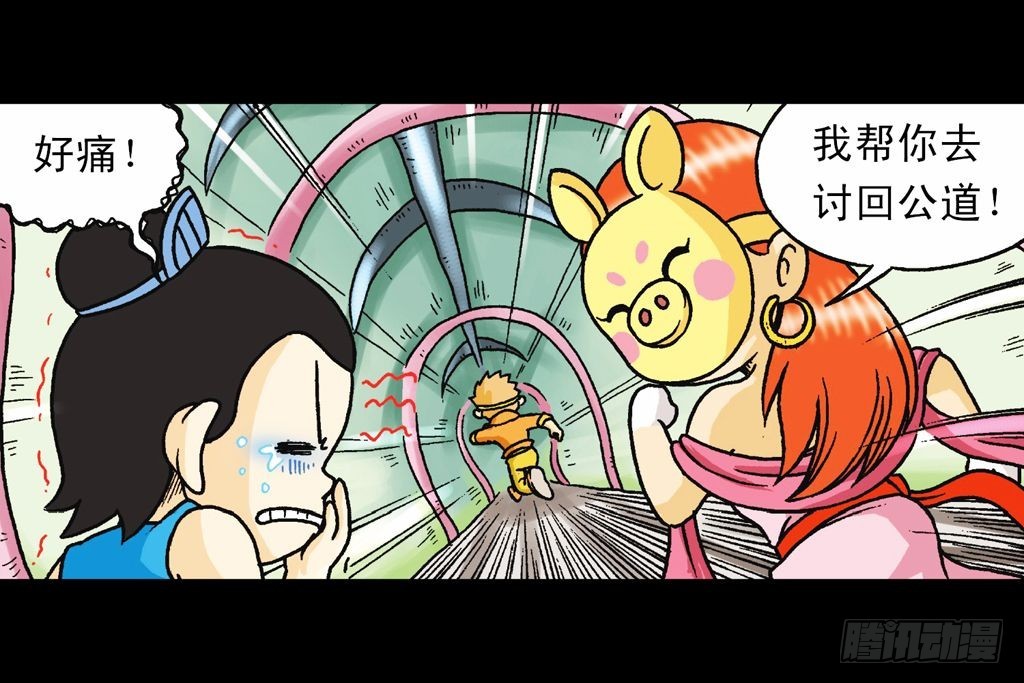 《乌龙院系列 Q版活宝》第31集 窃听青春池 第39页