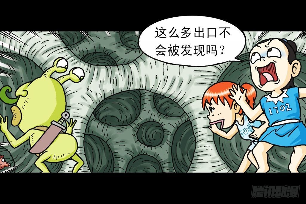 《乌龙院系列 Q版活宝》第31集 窃听青春池 第3页