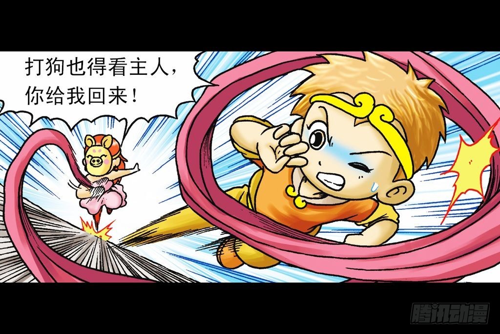 《乌龙院系列 Q版活宝》第31集 窃听青春池 第40页