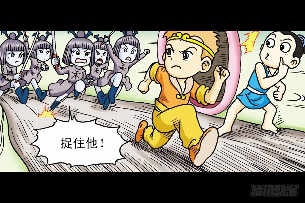 《乌龙院系列 Q版活宝》第31集 窃听青春池 第42页