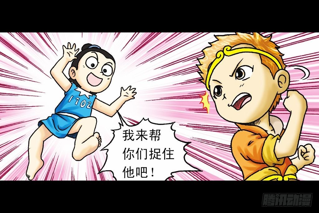 《乌龙院系列 Q版活宝》第31集 窃听青春池 第43页