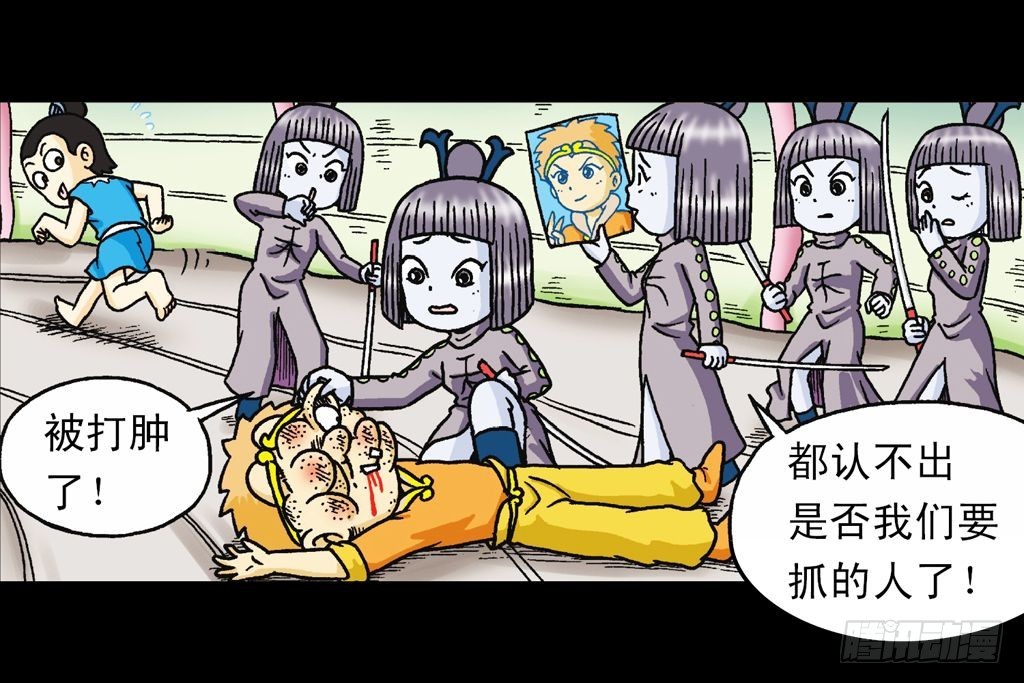《乌龙院系列 Q版活宝》第31集 窃听青春池 第45页