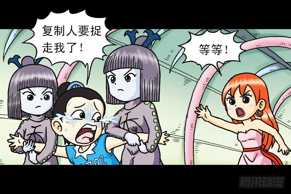 《乌龙院系列 Q版活宝》第31集 窃听青春池 第50页