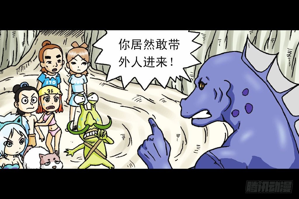 《乌龙院系列 Q版活宝》第29集 兽区智谋团 第10页
