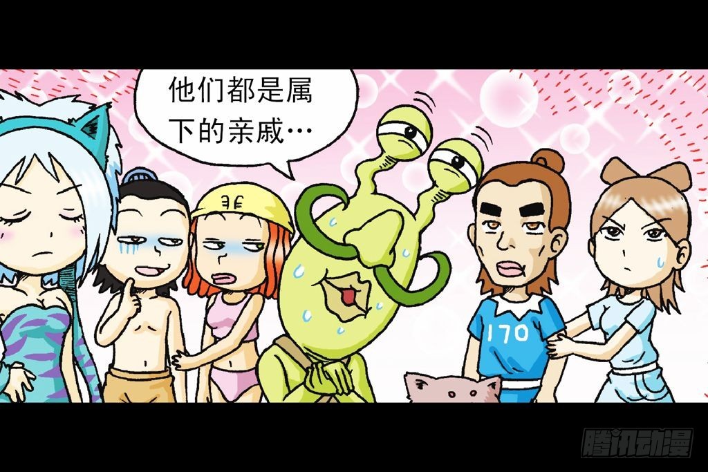 《乌龙院系列 Q版活宝》第29集 兽区智谋团 第11页