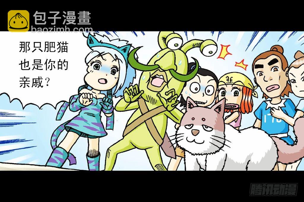 《乌龙院系列 Q版活宝》第29集 兽区智谋团 第12页