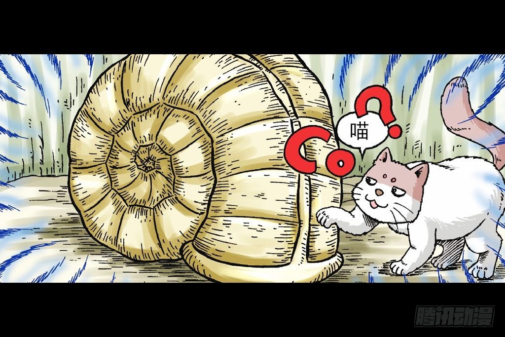 《乌龙院系列 Q版活宝》第29集 兽区智谋团 第18页