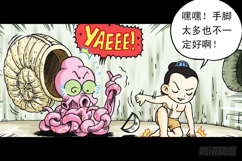 《乌龙院系列 Q版活宝》第29集 兽区智谋团 第25页