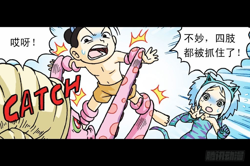 《乌龙院系列 Q版活宝》第29集 兽区智谋团 第26页
