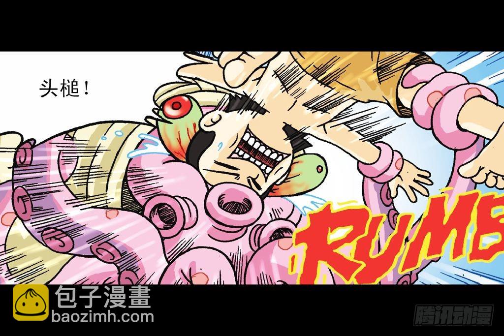 《乌龙院系列 Q版活宝》第29集 兽区智谋团 第28页