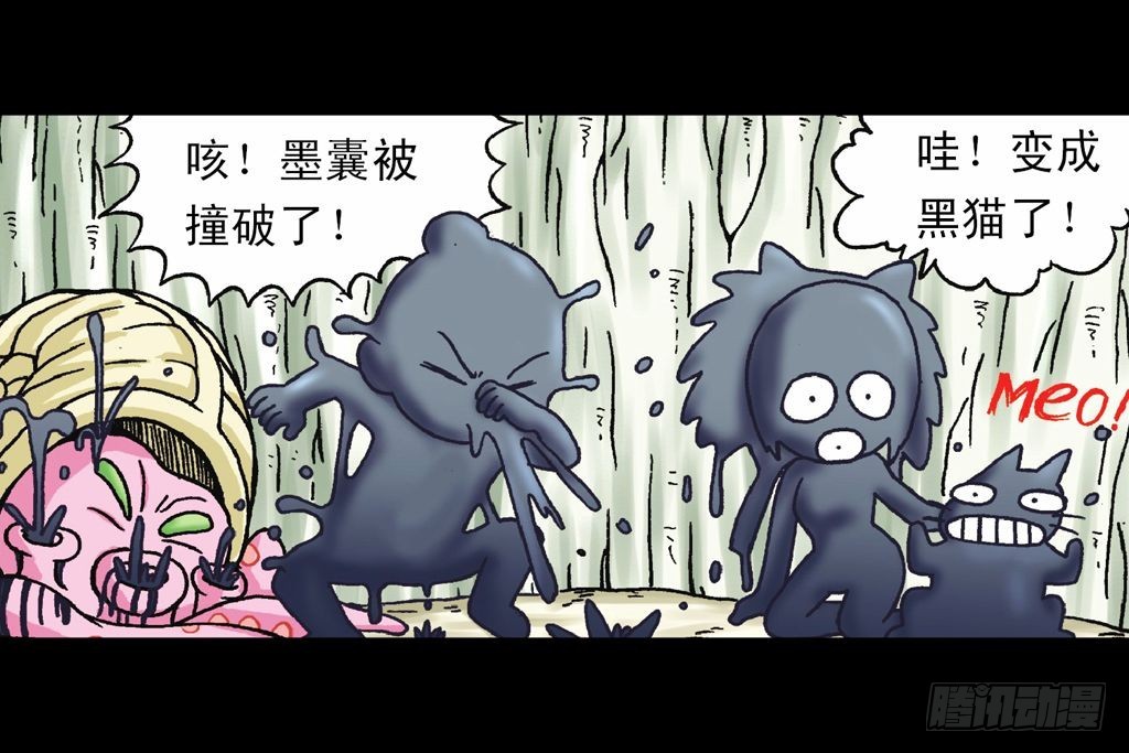 《乌龙院系列 Q版活宝》第29集 兽区智谋团 第29页