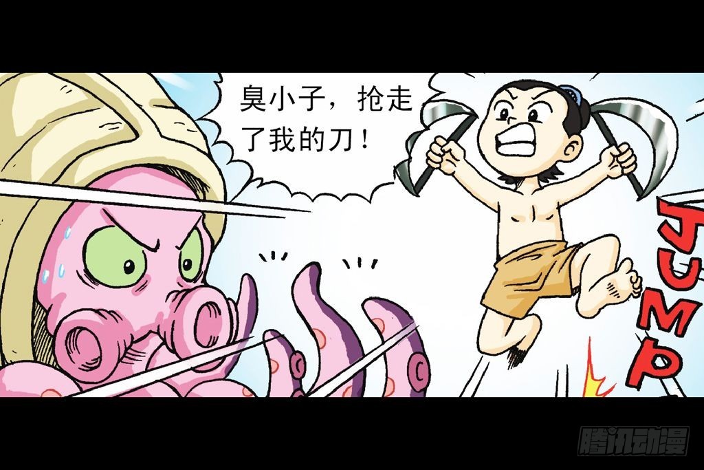 《乌龙院系列 Q版活宝》第29集 兽区智谋团 第30页