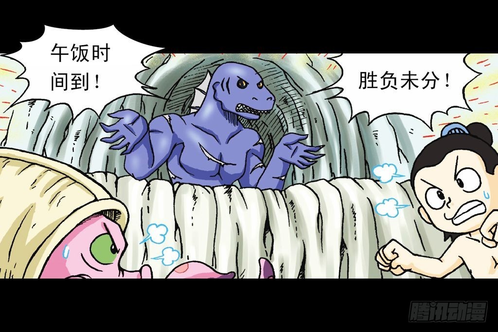 《乌龙院系列 Q版活宝》第29集 兽区智谋团 第35页
