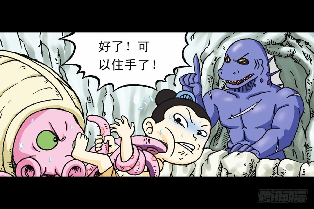 《乌龙院系列 Q版活宝》第29集 兽区智谋团 第38页