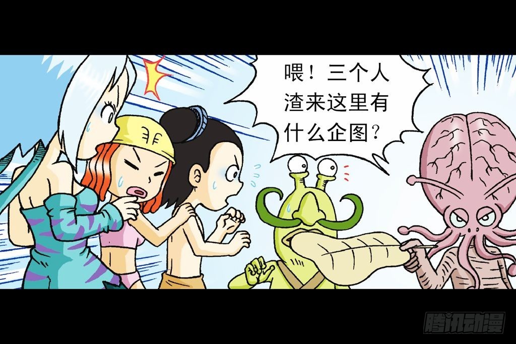 《乌龙院系列 Q版活宝》第29集 兽区智谋团 第43页