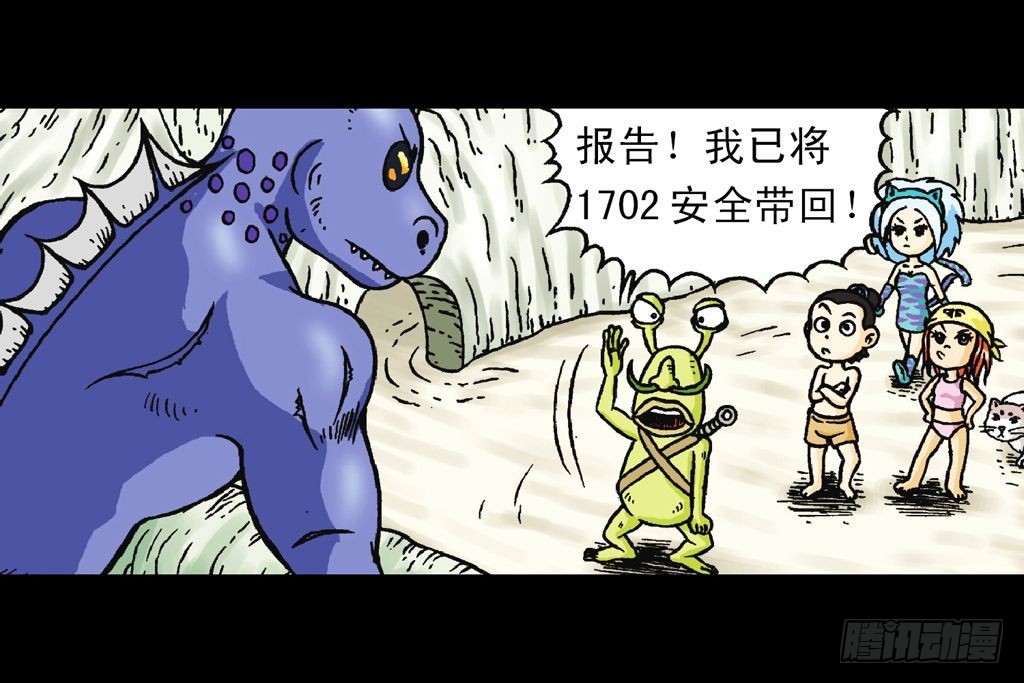 《乌龙院系列 Q版活宝》第29集 兽区智谋团 第6页