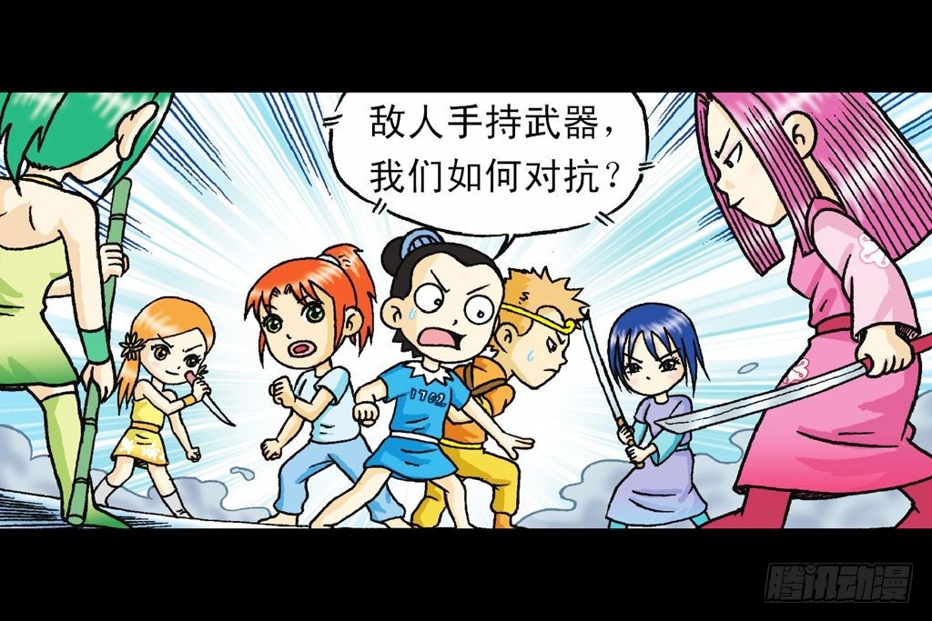 《乌龙院系列 Q版活宝》第35集 绝招战绿婴 第10页