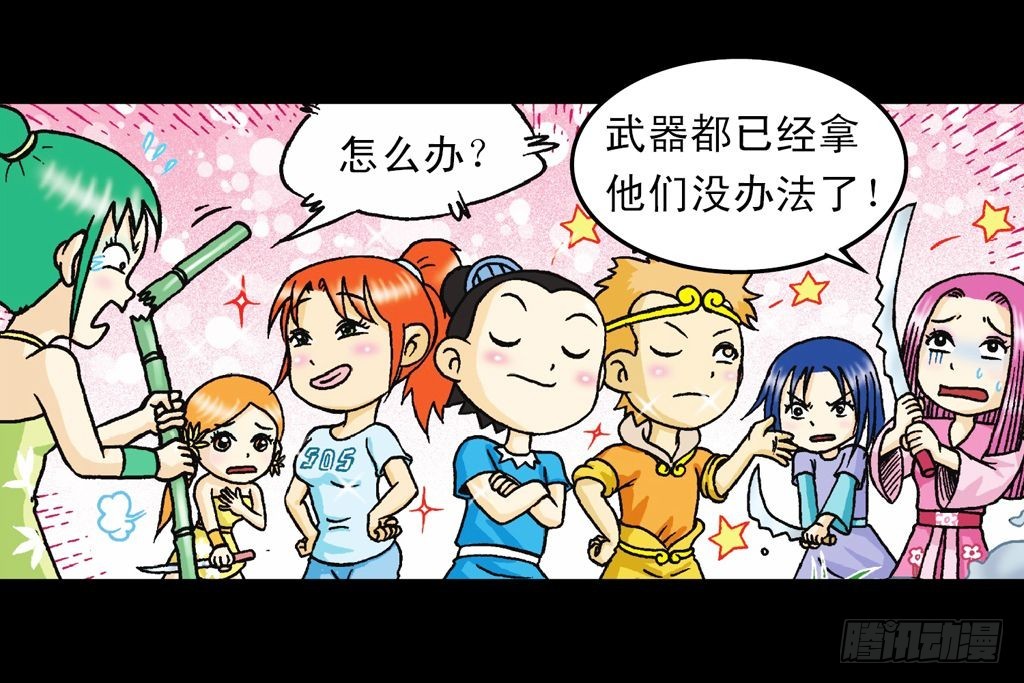 《乌龙院系列 Q版活宝》第35集 绝招战绿婴 第12页