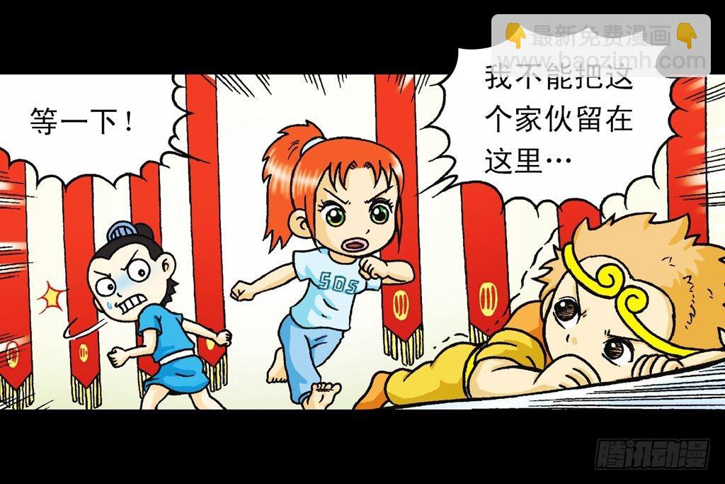 《乌龙院系列 Q版活宝》第35集 绝招战绿婴 第15页