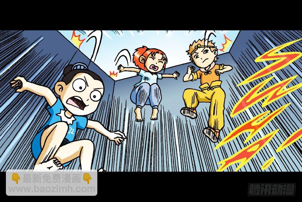 《乌龙院系列 Q版活宝》第35集 绝招战绿婴 第18页