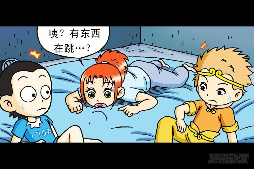 《乌龙院系列 Q版活宝》第35集 绝招战绿婴 第20页