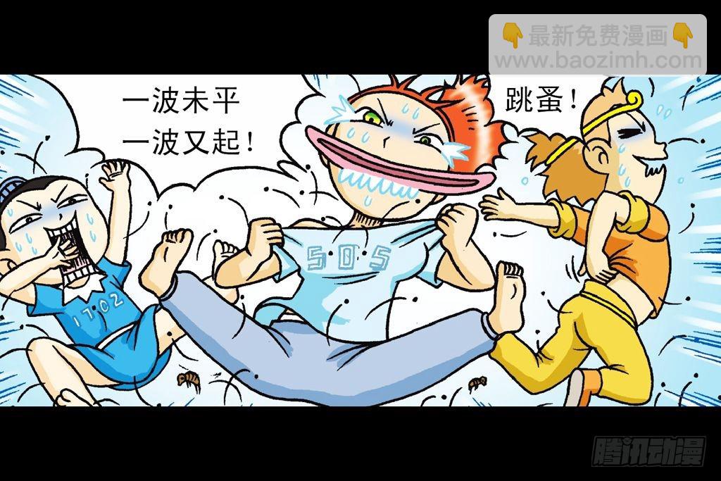《乌龙院系列 Q版活宝》第35集 绝招战绿婴 第21页