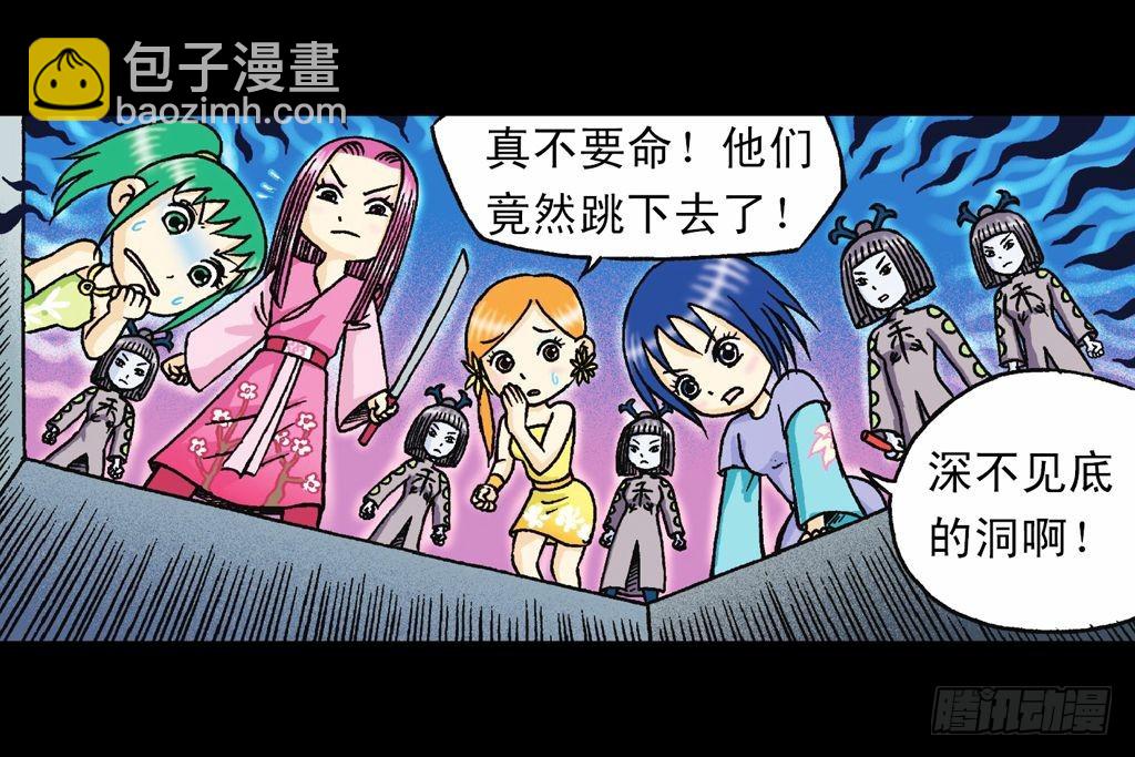 《乌龙院系列 Q版活宝》第35集 绝招战绿婴 第22页