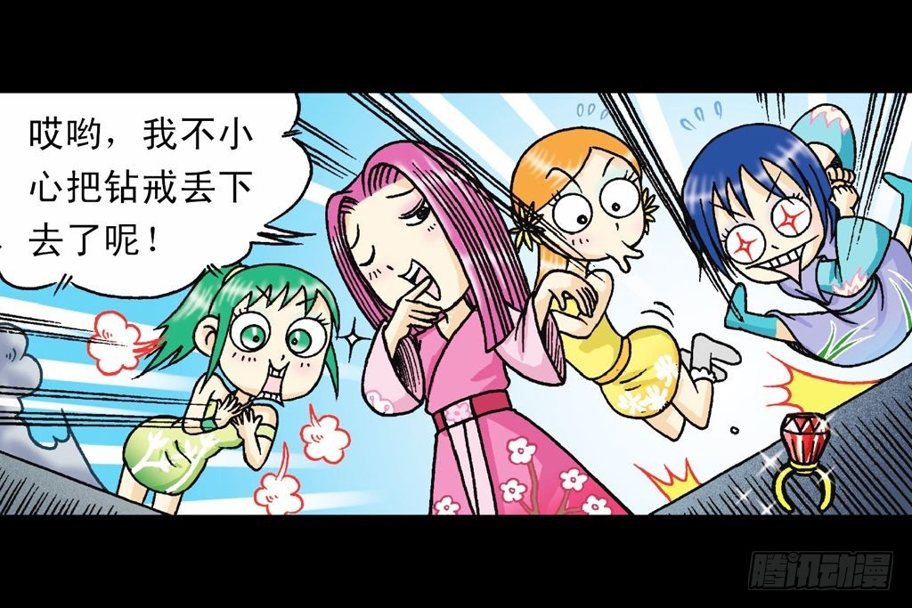 《乌龙院系列 Q版活宝》第35集 绝招战绿婴 第24页