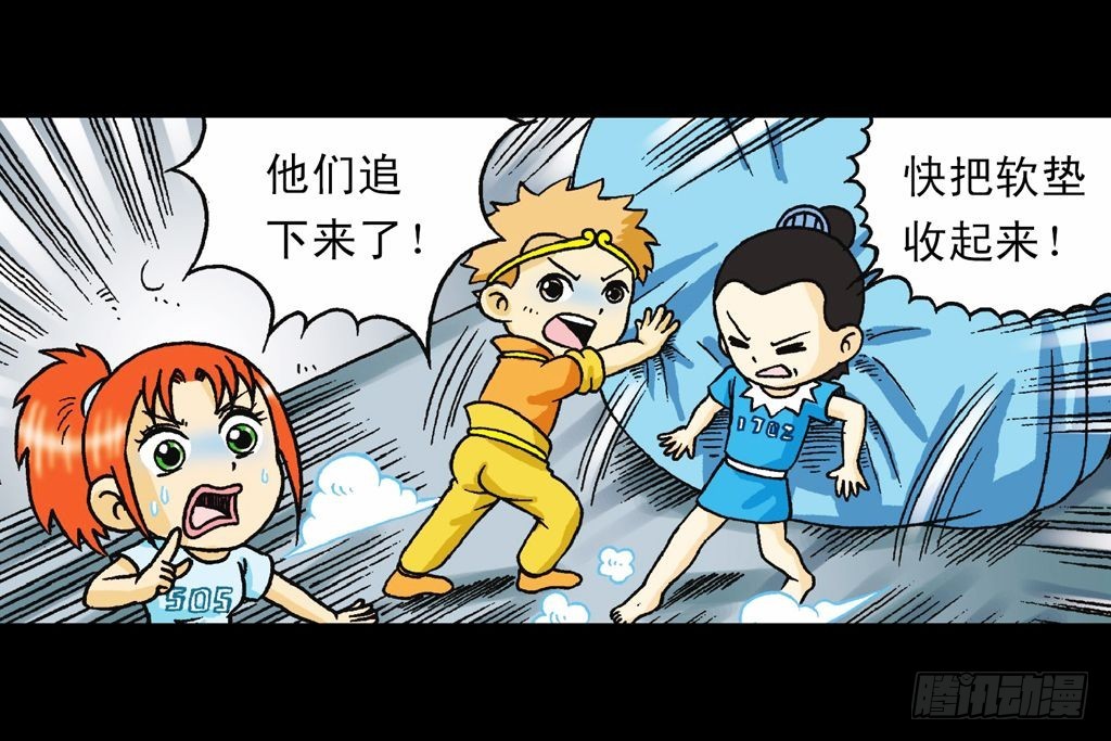 《乌龙院系列 Q版活宝》第35集 绝招战绿婴 第27页