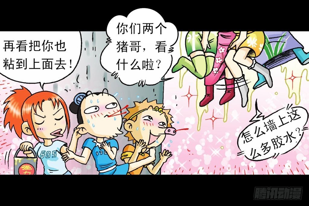 《乌龙院系列 Q版活宝》第35集 绝招战绿婴 第29页