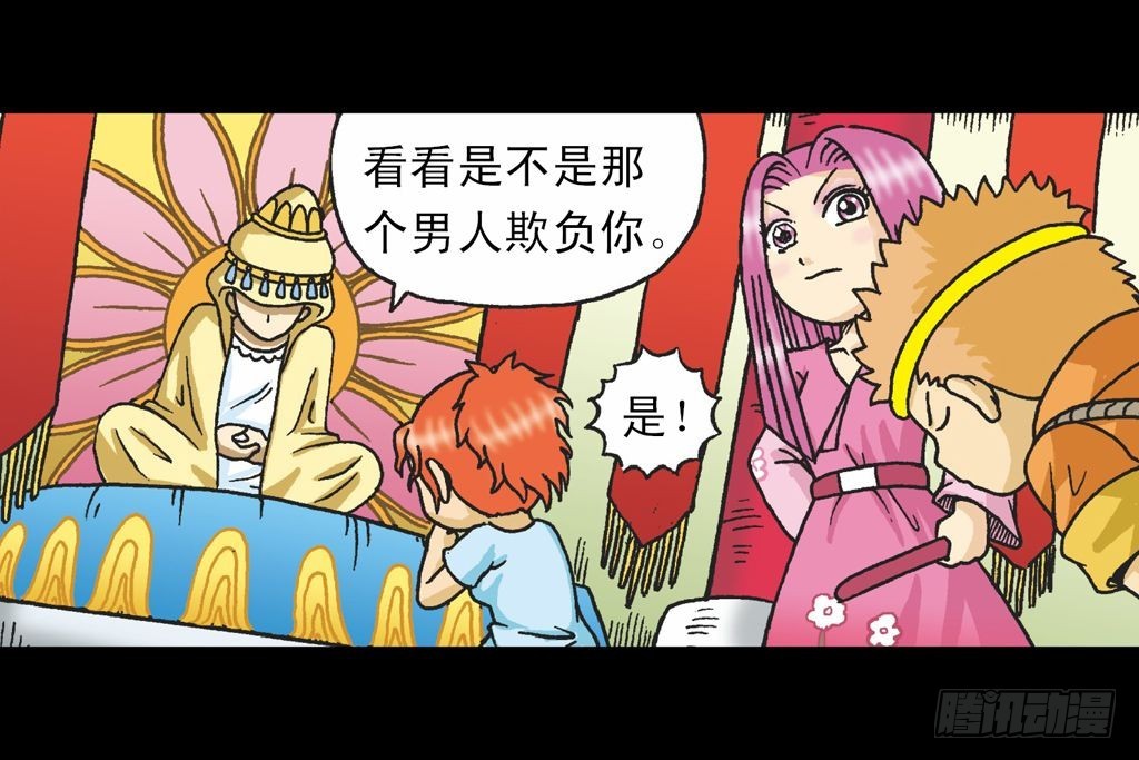 《乌龙院系列 Q版活宝》第35集 绝招战绿婴 第2页