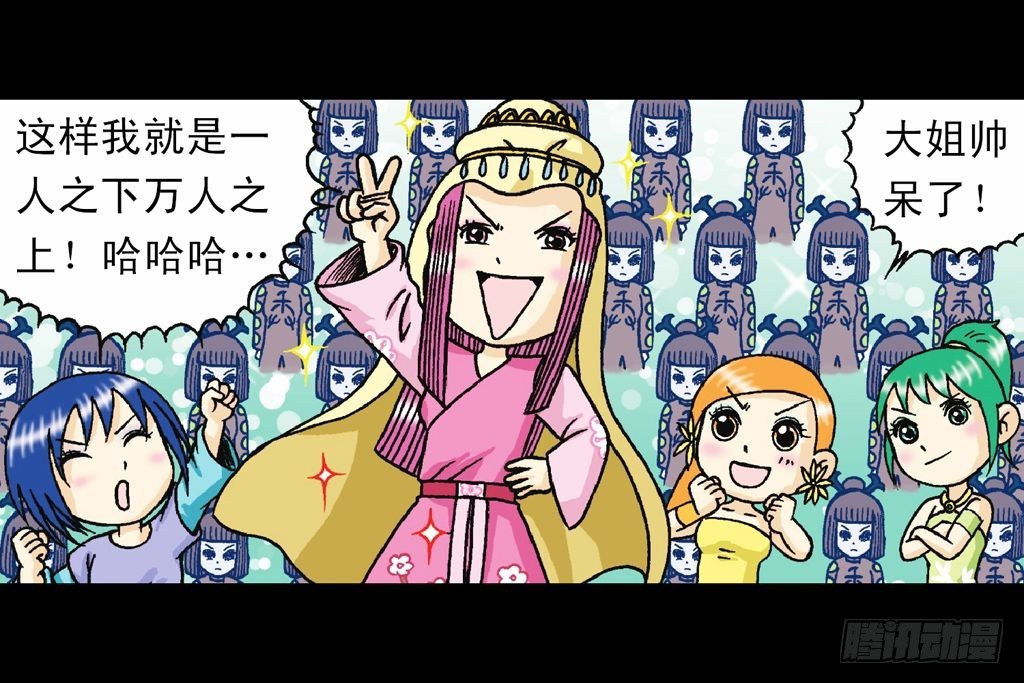 《乌龙院系列 Q版活宝》第35集 绝招战绿婴 第32页