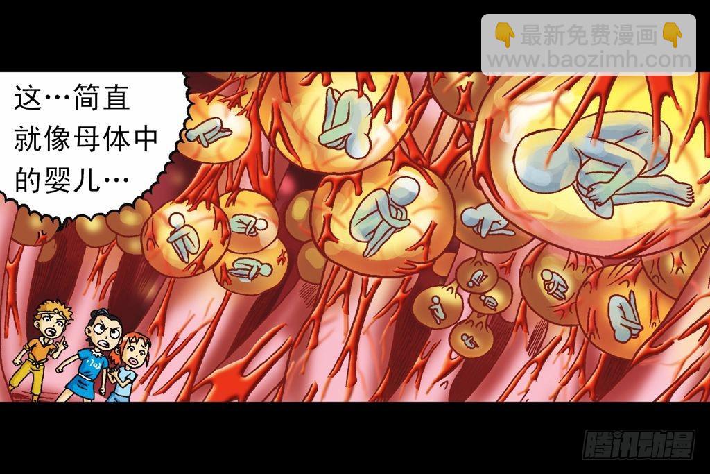 《乌龙院系列 Q版活宝》第35集 绝招战绿婴 第34页