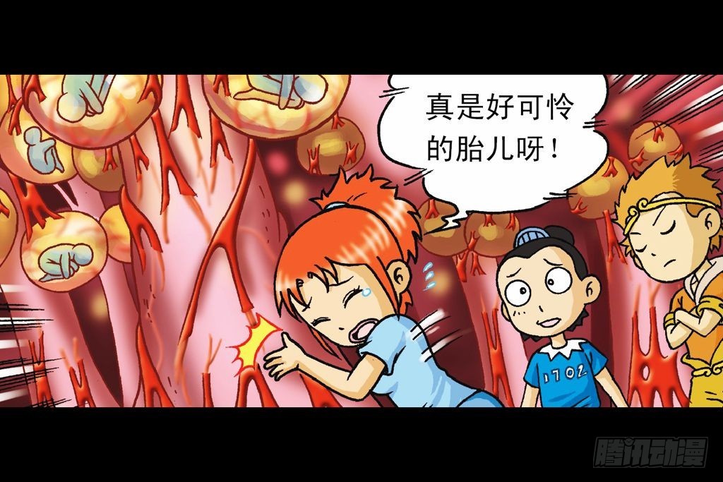 《乌龙院系列 Q版活宝》第35集 绝招战绿婴 第35页